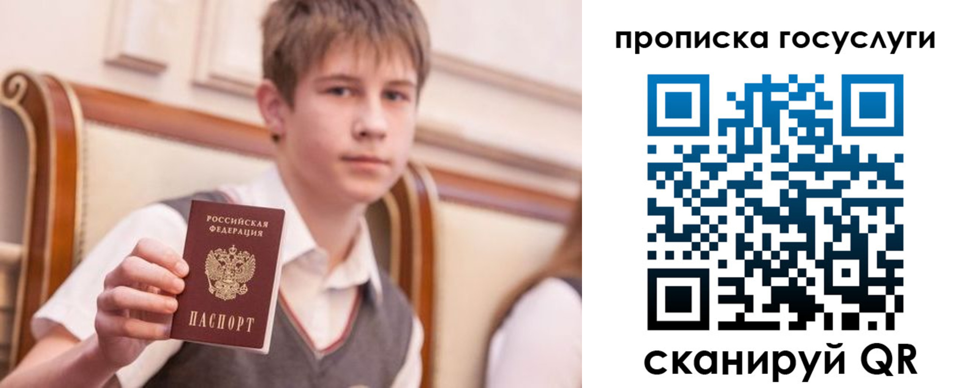 купить прописку в Сураже