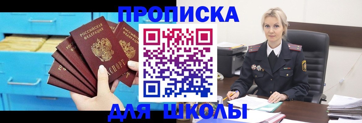 регистрация в Сураже