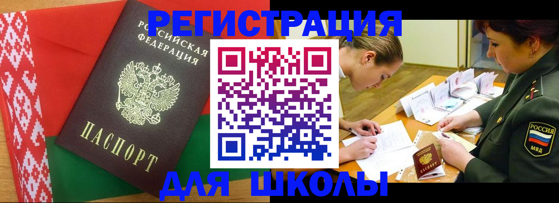 временная регистрация адрес в Сураже